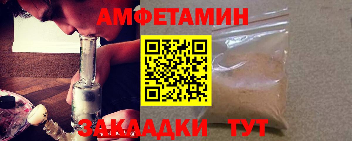 Amphetamine Premium Бор