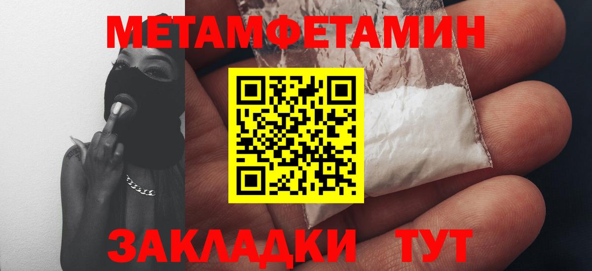 АМФЕТАМИН VHQ  Вход с VPN  Бор 