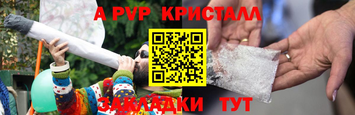Бор  А ПВП Crystall  Alpha-PVP крисы CK  Вход с VPN 