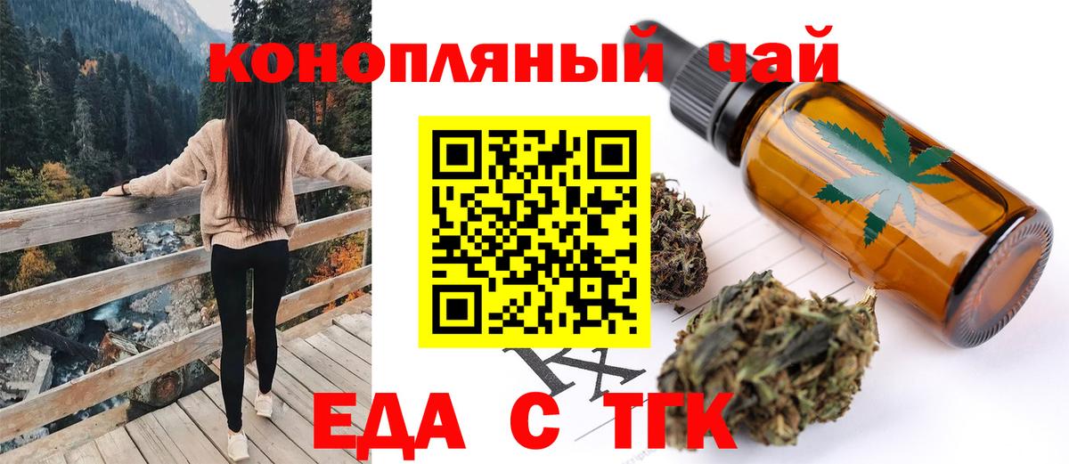 Canna-Cookies марихуана  Вход с VPN  Бор 