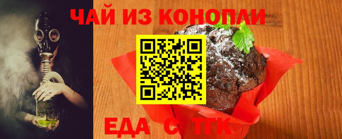 Canna-Cookies марихуана Бор
