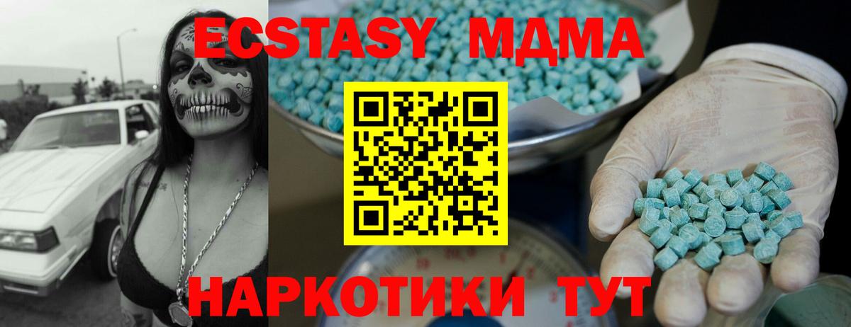 Ecstasy 250 мг Бор