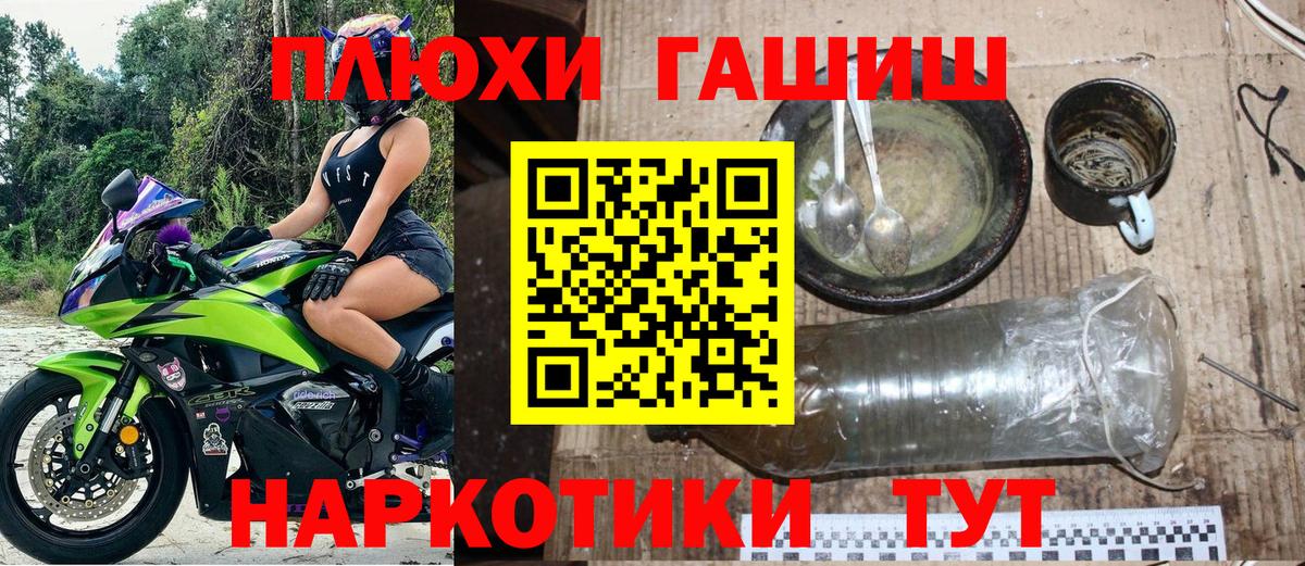 ГАШИШ Premium Бор