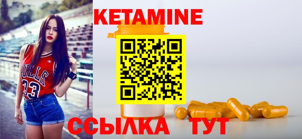 КЕТАМИН VHQ Бор
