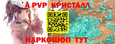 а пвп мука Анапа