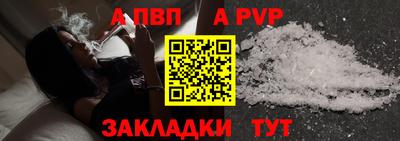 а пвп мука Анапа