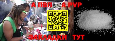 а пвп мука Анапа