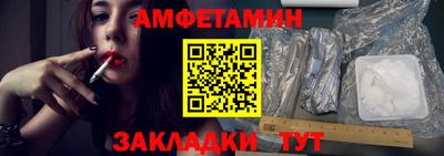 метамфетамин Анжеро-Судженск