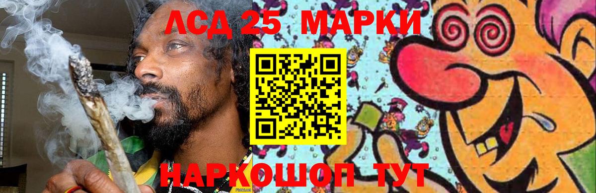 LSD-25 экстази ecstasy Бор