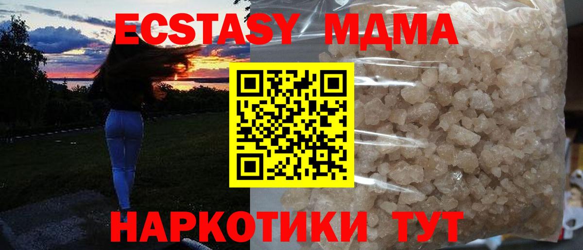 МДМА Molly  Вход с VPN  Бор  МДМА Molly 