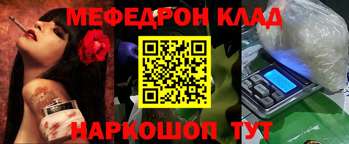 Мефедрон кристаллы  Канабис  ТГК  Бор  Alpha PVP СК   Гашиш  Вход с VPN  COCAIN 