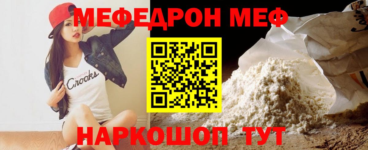 Мефедрон  Бор