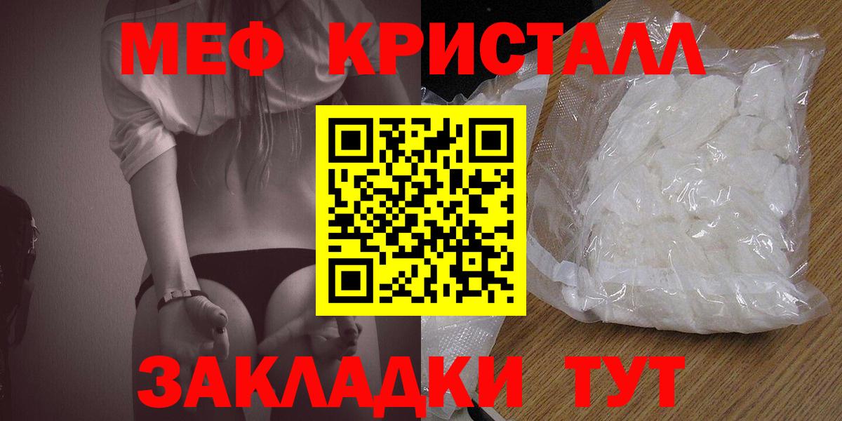 Бор  МЕФ кристаллы  Меф mephedrone  Вход с VPN 