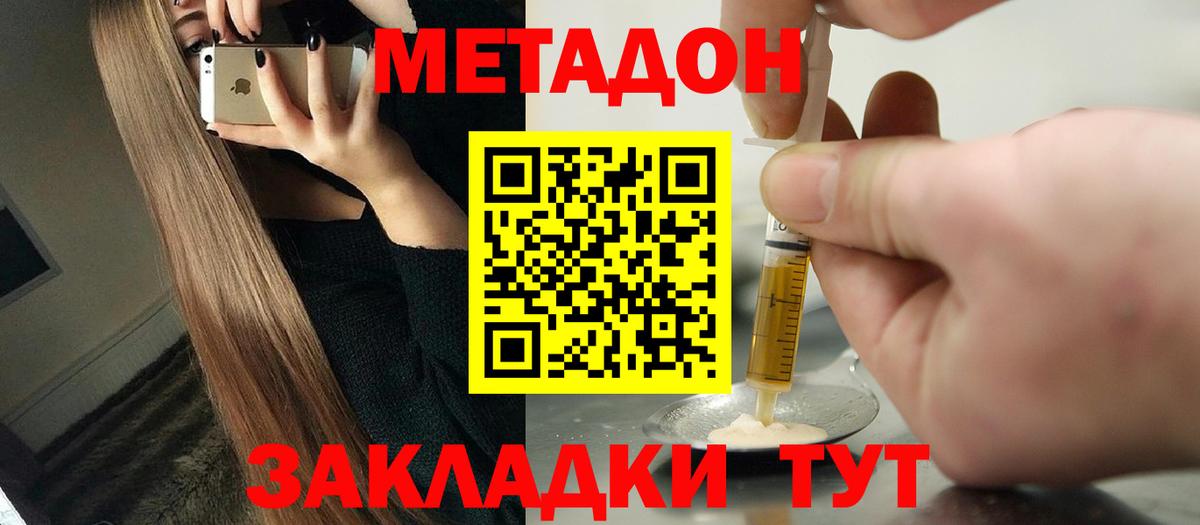МЕТАДОН кристалл  OMG онион  Бор  Вход с VPN 