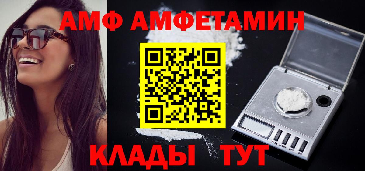 Первитин кристалл Бор