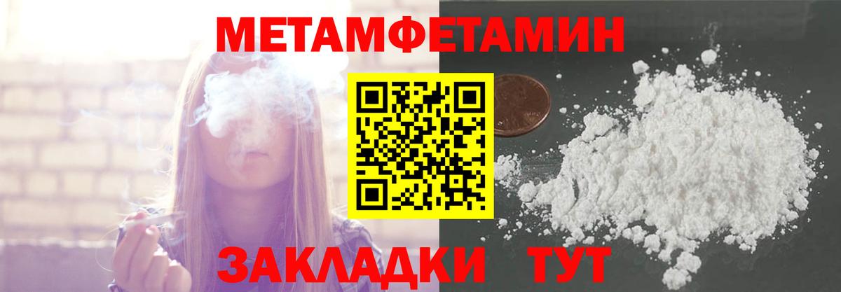 Метамфетамин витя  Вход с VPN  Бор  Метамфетамин витя 