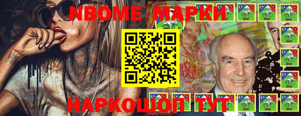 Бор  Марки 25I-NBOMe 1,8мг  Вход с VPN 