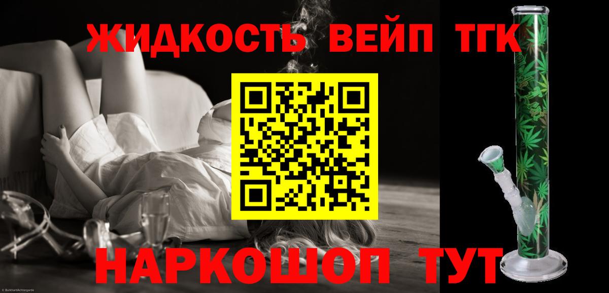 ТГК THC oil  Вход с VPN  Бор  Дистиллят ТГК THC oil 